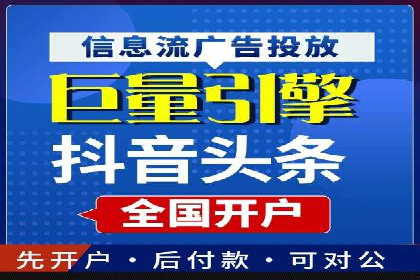 百度竞价开户全流程解析：成功案例分享