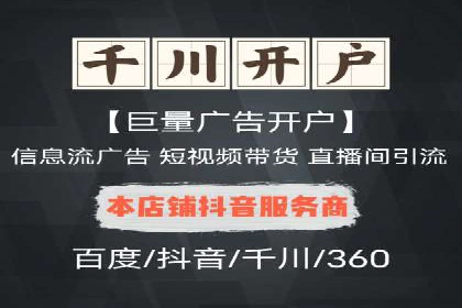 抖音信息流代理助力农产品销售的增长故事
