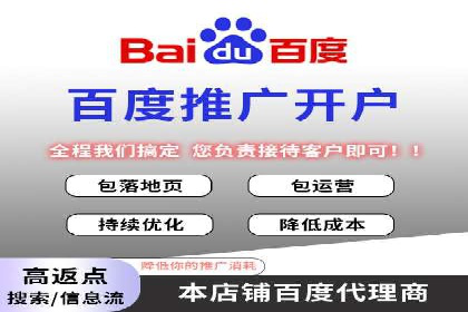 初探百度竞价公司：中小企业投放指南
